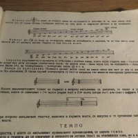 школа за акордеон, учебник за акордеон Научи се сам да свириш на акордеон 1960те , снимка 3 - Акордеони - 35662290