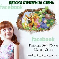 Детски стикери за стена, снимка 15 - Други - 21494846