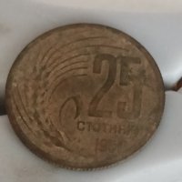 25 стотинки 1951 година, снимка 2 - Нумизматика и бонистика - 41963718