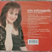 Илка Александрова - Голяма се сватба вдигнала, снимка 2 - CD дискове - 35978208