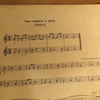 школа за акордеон, учебник за акордеон  Борис Аврамов Научи се сам да свириш на акордеон 1959 , снимка 9 - Акордеони - 35663199