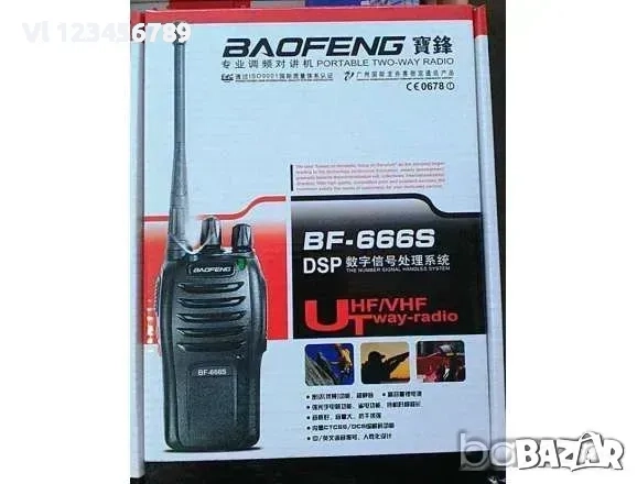 Радиостанции с обхват над 10 км - 2 вида, снимка 1