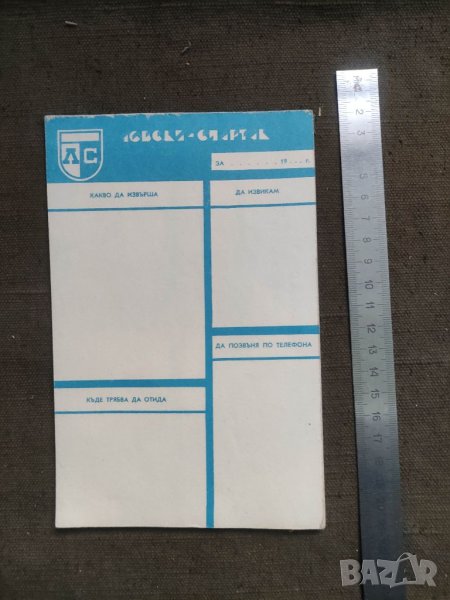 Продавам Тефтер , бележник Левски Спартак, снимка 1