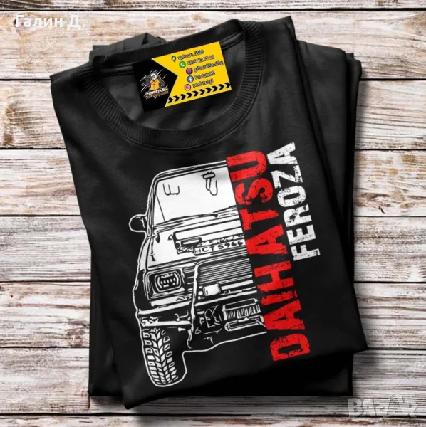 Daihatsu Feroza тениска, снимка 1