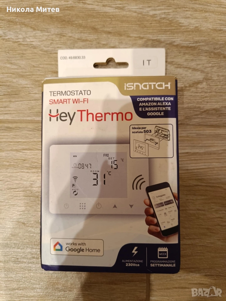 Смарт термостат Hey Termo, снимка 1