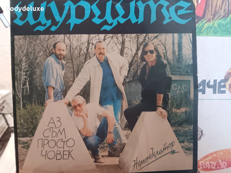 малки плочи, снимка 1