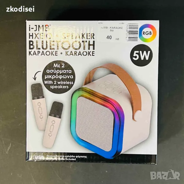 Bluetooth Колона i-JMB KARAOKE 5W, снимка 1