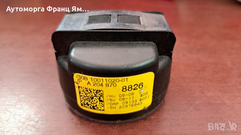 A204870 СЕНЗОР СТЪКЛО MB W204 W212, снимка 1