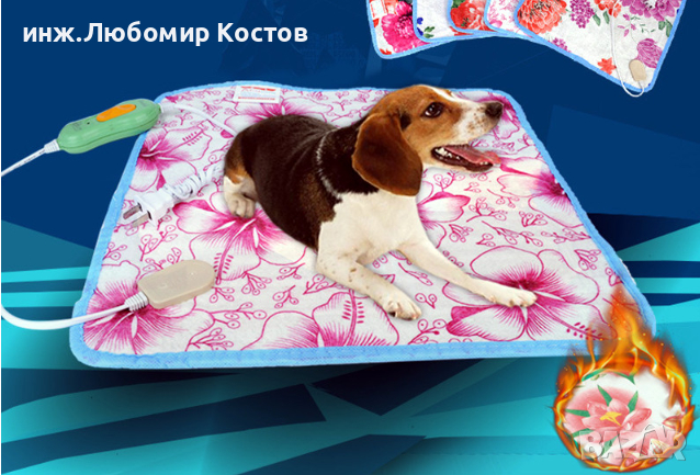 Електрическа нагревателна постелка за котки,  кучета и хора, снимка 1