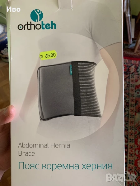 Пояс коремна херния размер XXL, снимка 1