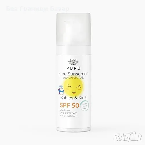 Нов Pure Mineral Слънцезащитен Крем SPF 50 За Деца - 50мл 100% Натурален, снимка 1