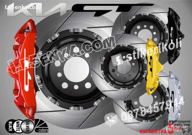 KIA GT надписи за капаци на спирачни апарати, снимка 1