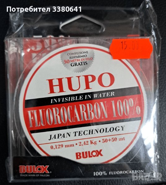 Флуорокарбон Bulox Hupo Fluorocarbon, снимка 1