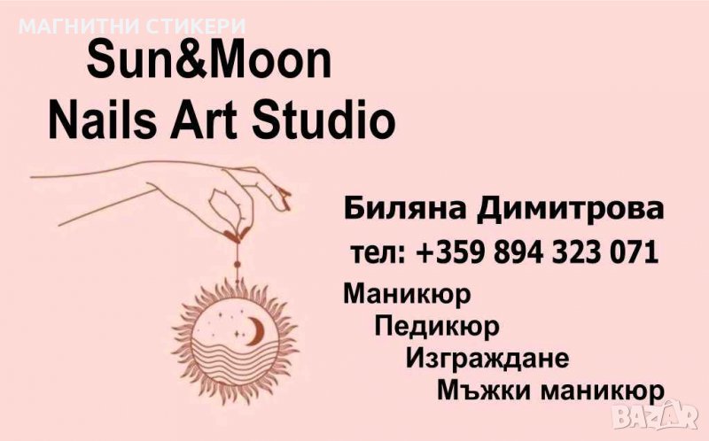 Двустранни рекламни визитки и стикери, визитки , снимка 1