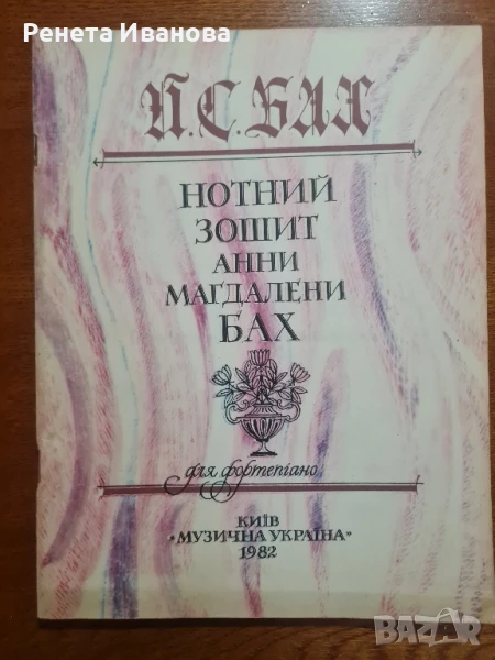 Комплект музикални тетрадки, снимка 1