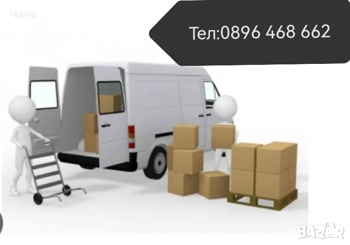 Транспортни  услуги- РУСЕ, снимка 1