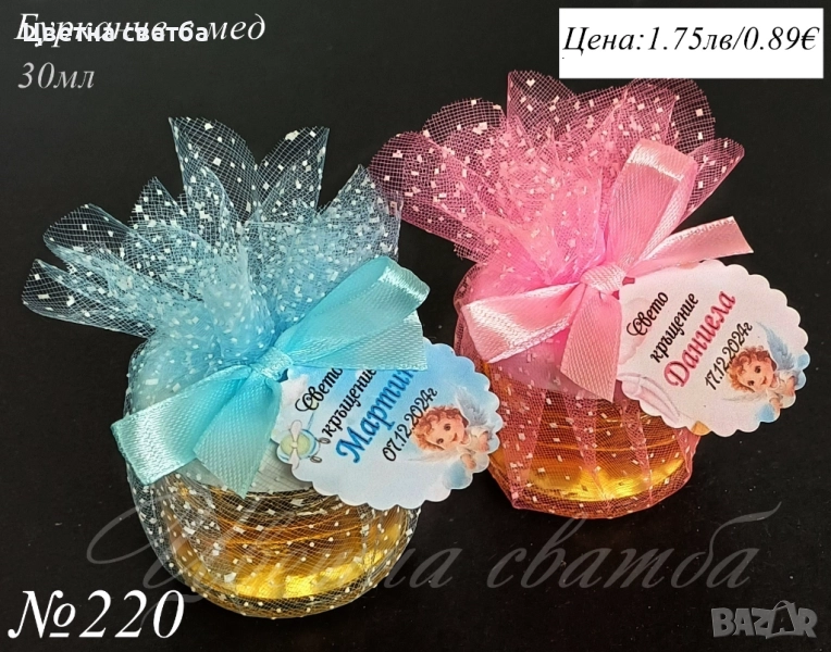 Подаръчета за кръщене, подаръци за кръщене,Бурканче със свещ,Бурканче с мед, , снимка 1