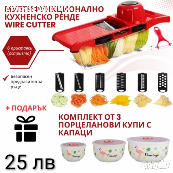 Многофункционално ренде с подарък 3 купи, снимка 1