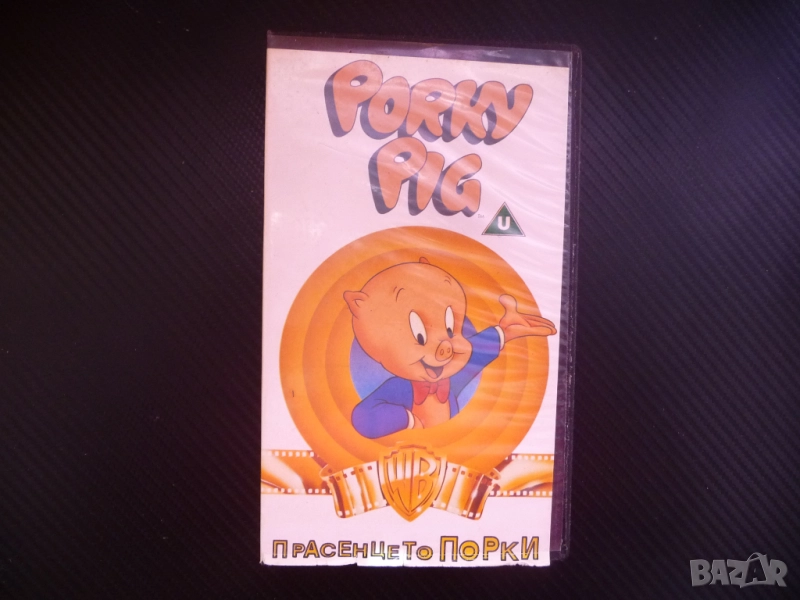 Прасенцето Порки VHS филм анимационен герой прасето приятели стари филмчета анимации от едно време, снимка 1