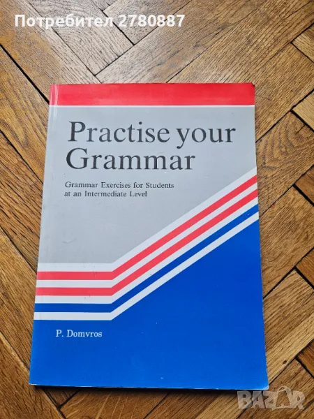 Practice your Grammar-Intermediate level помагало английски език, снимка 1