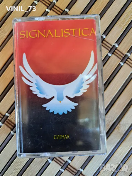 Сигнал –Signalistica, снимка 1