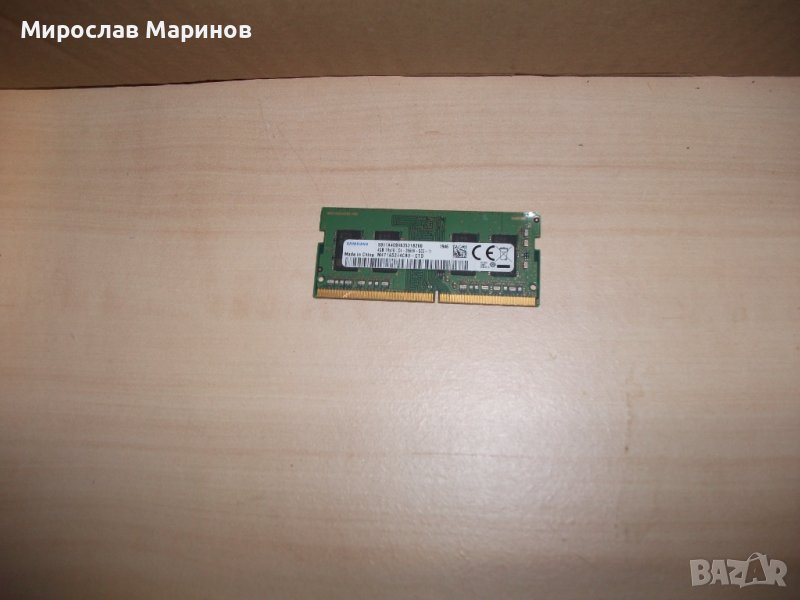 5.Ram за лаптоп DDR4 2400 MHz,PC4-19200,4Gb,Samung, снимка 1