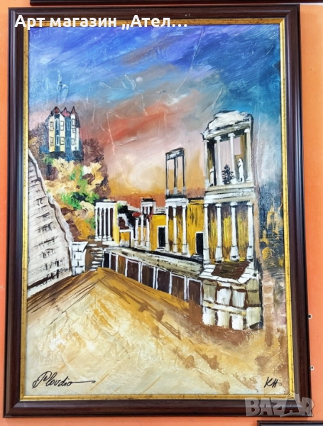 Картини Пловдив-Старият град , снимка 1