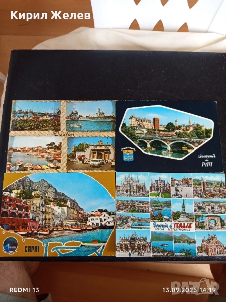 Четири пощенски картички ФРАНЦИЯ, ИТАЛИЯ редки за КОЛЕКЦИЯ 6500, снимка 1