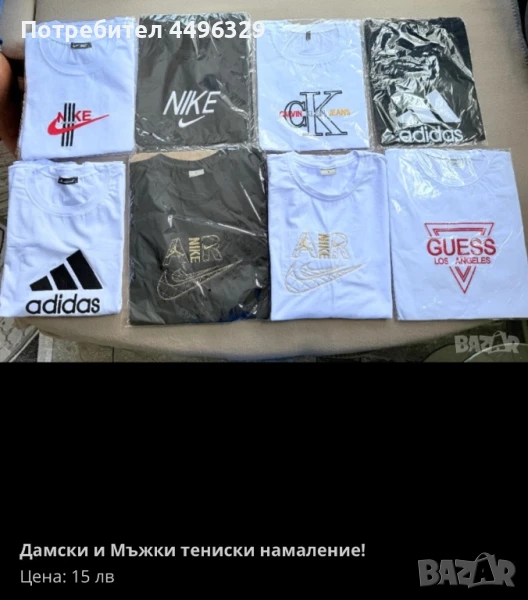 Продавам на Едро , снимка 1