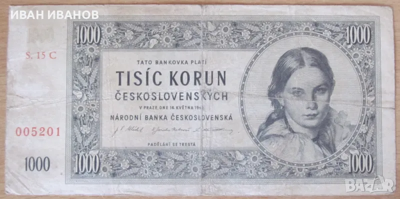 100 КРОНИ 1945 година, ЧЕХОСЛОВАКИЯ, снимка 1