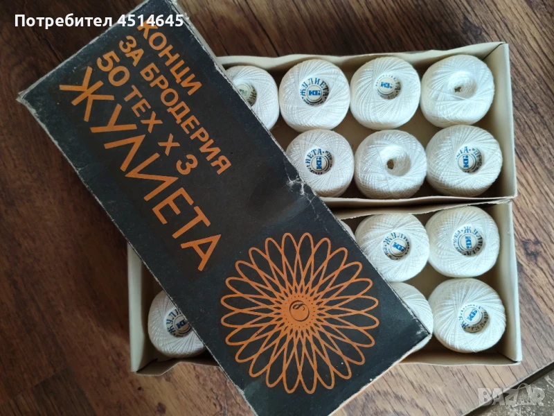 Конци мерсеризирани за плетене , снимка 1