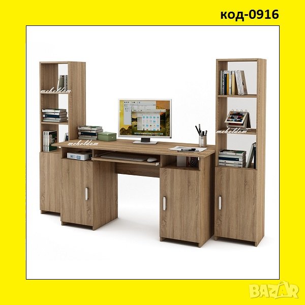 Бюро 143см. с 2 врати,клавиатура и 2 етажерки с плавни врати(код-0916), снимка 1