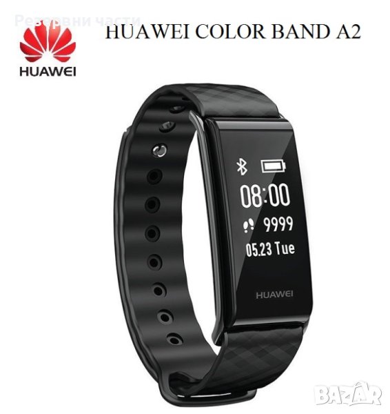 Смарт гривна Huawei Color Band A2, снимка 1