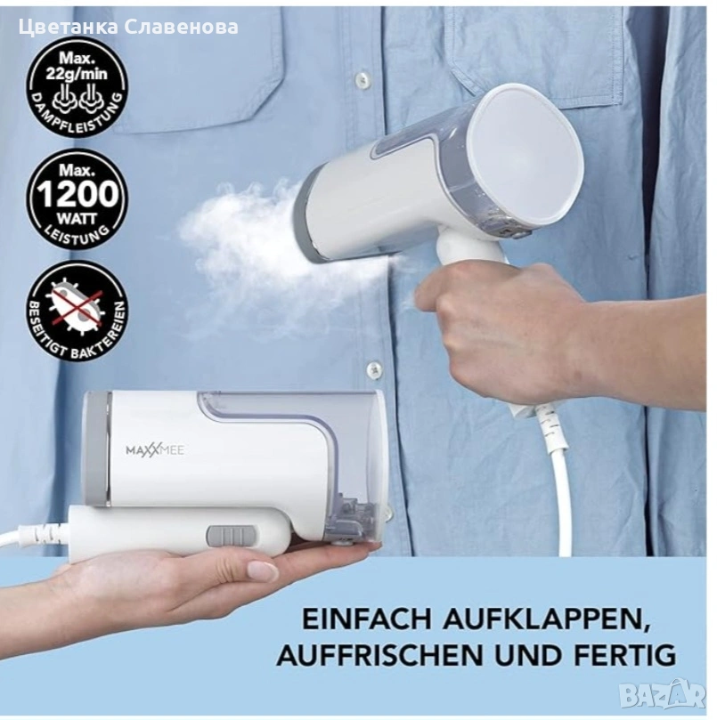 Вертикална Парна ютия MAXXMEE 1200W/ макс. 22 г/мин пара , снимка 1