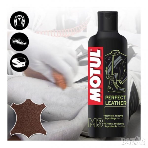 MOTUL препарат за кожа мотор облекло седалки мотокрос мото ATV АТВ, снимка 1