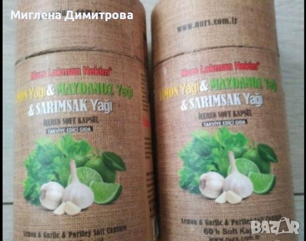 NURS гел капсули за отслабване и детокс с чесън, магданоз и лимон, снимка 1