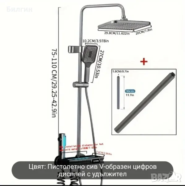Душ система, снимка 1