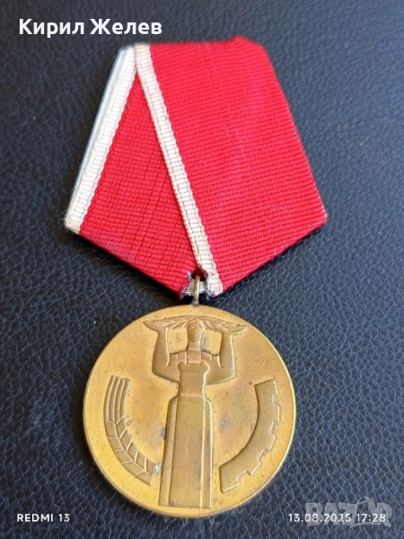 Медал от соца 25г. НАРОДНА ВЛАСТ за КОЛЕКЦИЯ ДЕКОРАЦИЯ 41726, снимка 1