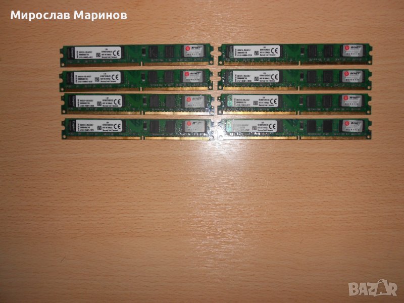 455.Ram DDR2 667 MHz PC2-5300,2GB,Kingston.НОВ.Кит 8 Броя, снимка 1