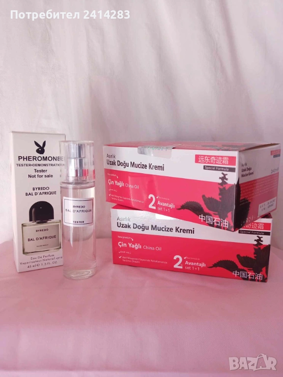 Промо пакет 996 - 2 бр. крем чудо+мини мъжки парфюм Byredo Bal D'Afrique 45 ml., снимка 1