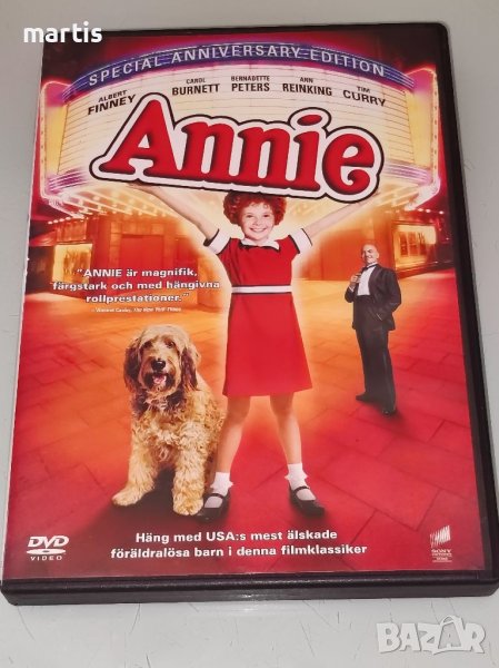 Annie(1985)DVD Бг.суб, снимка 1