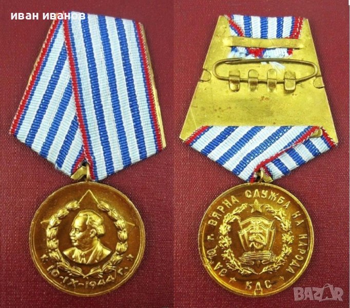 НРБ-Медал За 10г вярна служба в КДС Държавна Сигурност, снимка 1