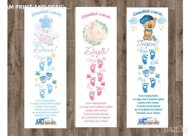 Платно /пътечка/ за прощъпулник, снимка 1