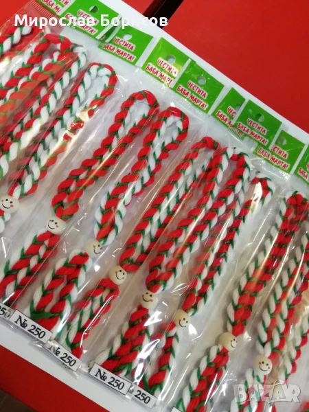 МАРТЕНИЦИ НА ЕДРО - №250 - МОДЕЛ 2026, снимка 1