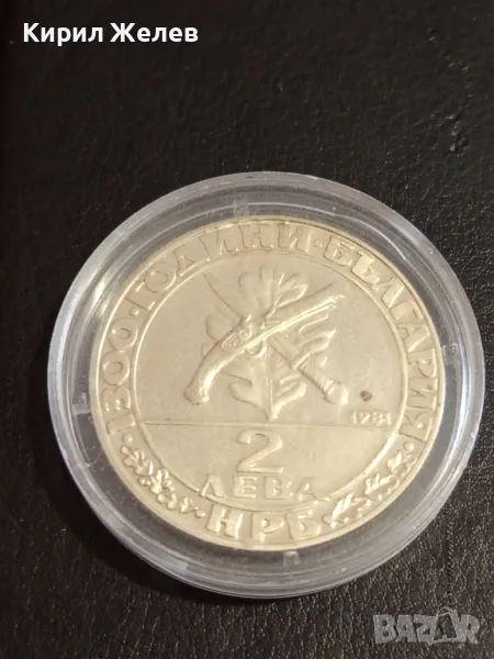 Юбилейна монета 2 лева 1981г. НРБЪЛГАРИЯ тема Хайдушко движение за КОЛЕКЦИЯ 26958, снимка 1