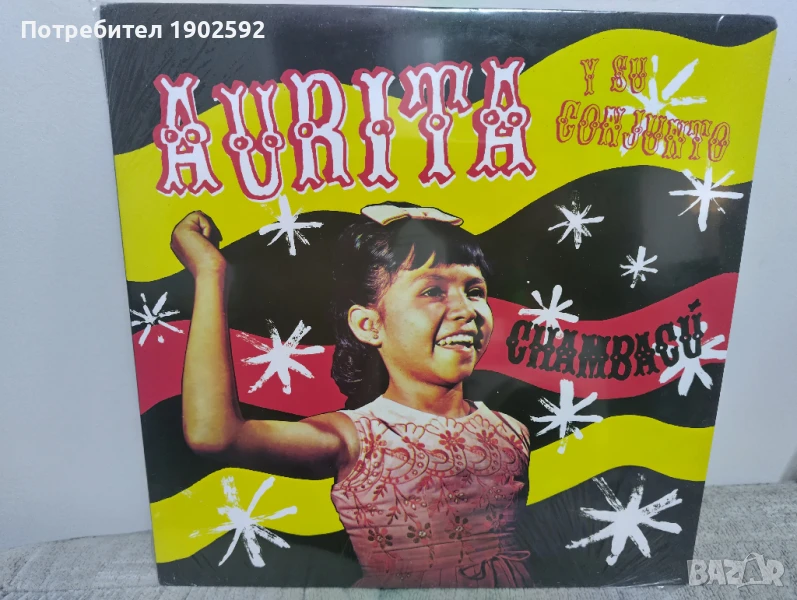  Aurita Castillo Y Su Conjunto ‎– Chambacú , снимка 1