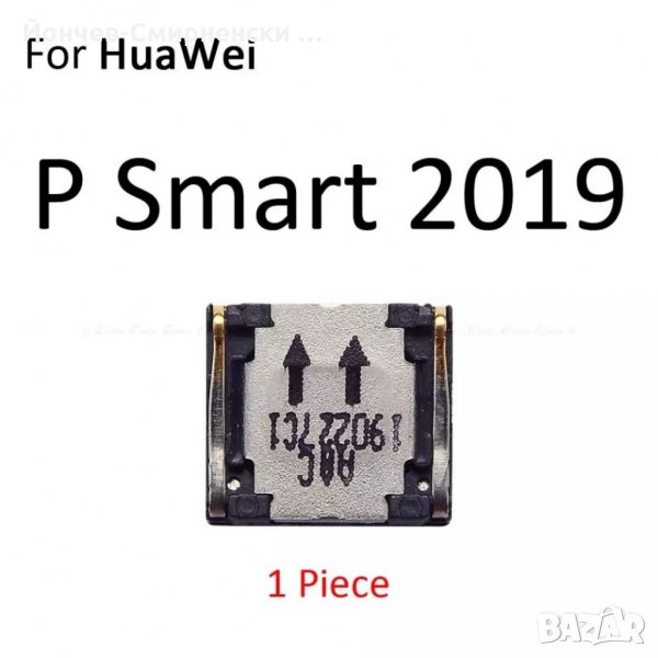 Говорители за Huawei P Smart 2019, снимка 1
