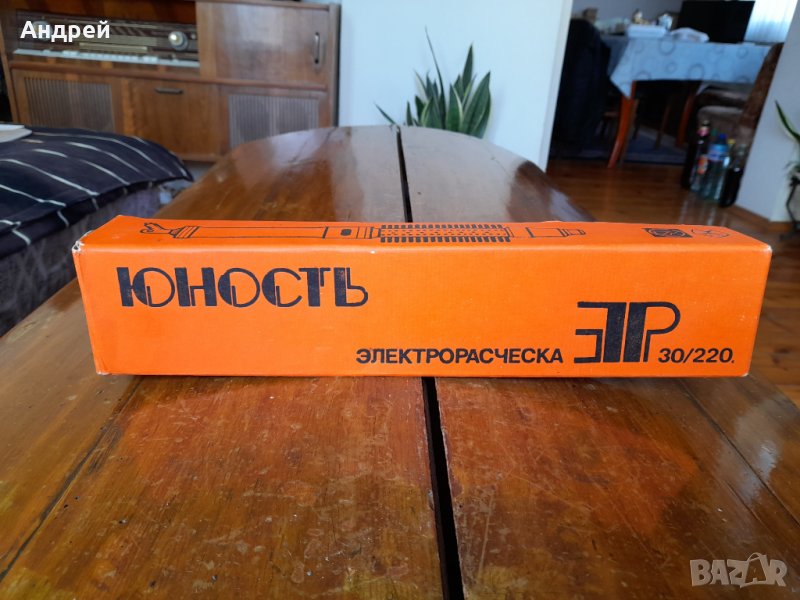 Стара електрическа четка за коса Юност, снимка 1