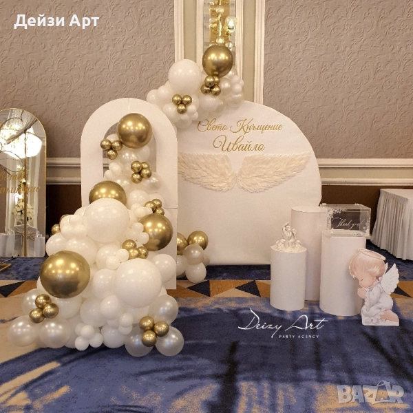 Украса за събития-Кръщене,Р.ден,Погача, снимка 1