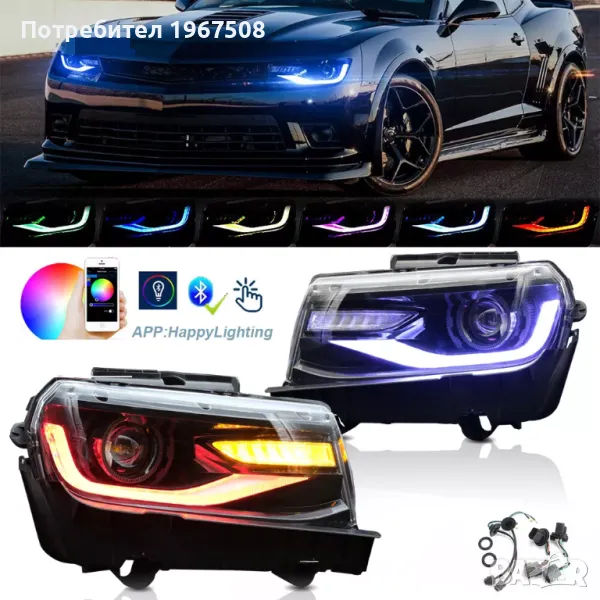 Комплект фарове с RGB дневни светлини за Chevrolet Camaro 2014 - 2015, снимка 1